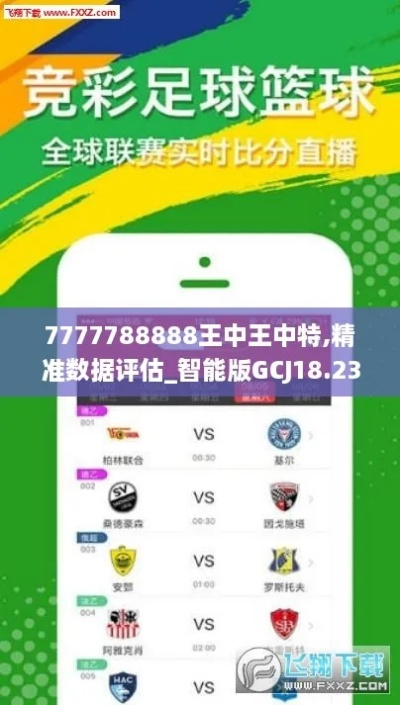 7777788888王中王中王中王|自然之美与心灵之旅_极速版APP.5.1