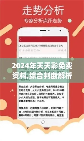 246天天天彩天好彩资料网址|实践经验解释落实_冒险版WSAP.8.387