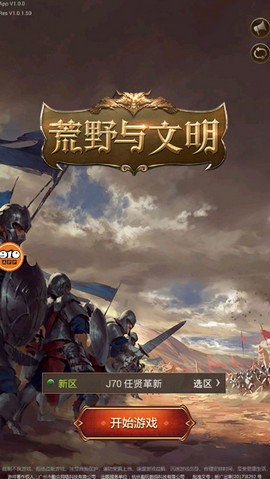 荒野起源手游本无广告下载-荒野起源手游内置菜单不用实名认证下载v.7.33